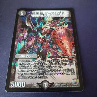 専用 暗黒鎧 ダースシスK 傷あり