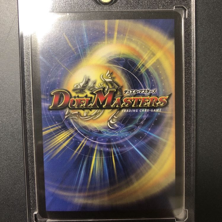 超竜バジュラ 初期美品