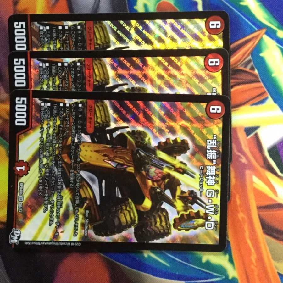 赤青覇道 デッキ