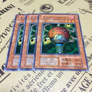 ミスター・ボンバー【N】