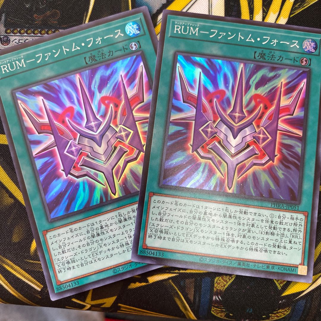 RUM-ファントム・フォース スーパーレア2枚