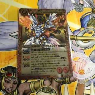 ジークヴルムノヴァ 1枚