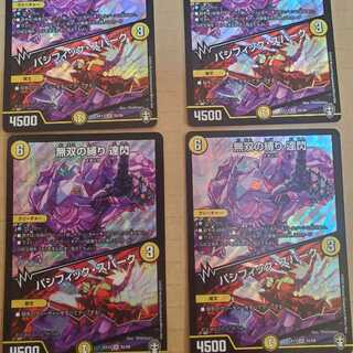 無双の縛り 達閃｜パシフィック・スパーク