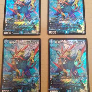 絶海の虎将 ティガウォック