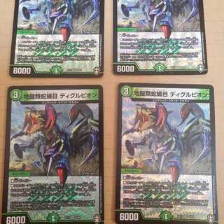 地掘類蛇蝎目 ディグルピオン