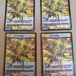 天門の精霊ヘブンズ