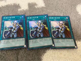 抹殺の指名者 スーパーレア