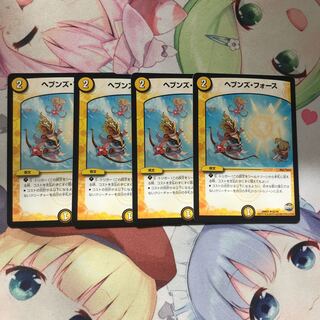 ヘブンズ・フォース　4枚セット