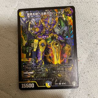 冥界を統べる新月のハーデス