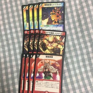 カウンターヒャックメーパーツ