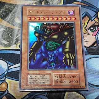 ゲートガーディアン 初期ウルトラ ②