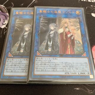 聖騎士の追想 イゾルデ　二枚