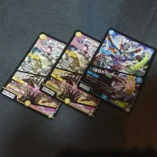 ディール&アケルナルセット