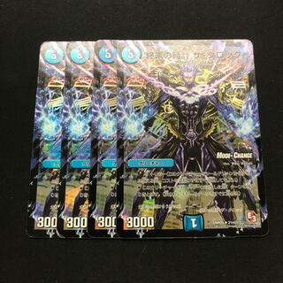 クロック mc 4枚