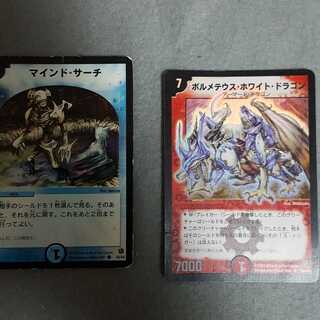 ボルメテウス・ホワイト・ドラゴン