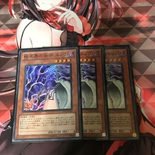 暗黒界の術師スノウ3枚