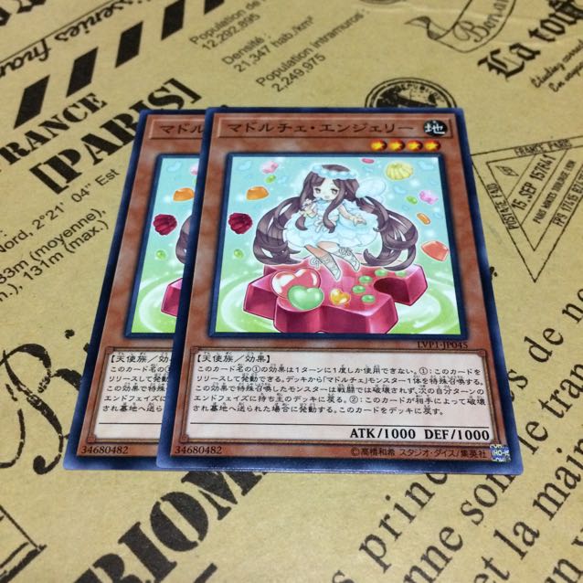 マドルチェ・エンジェリー【N】