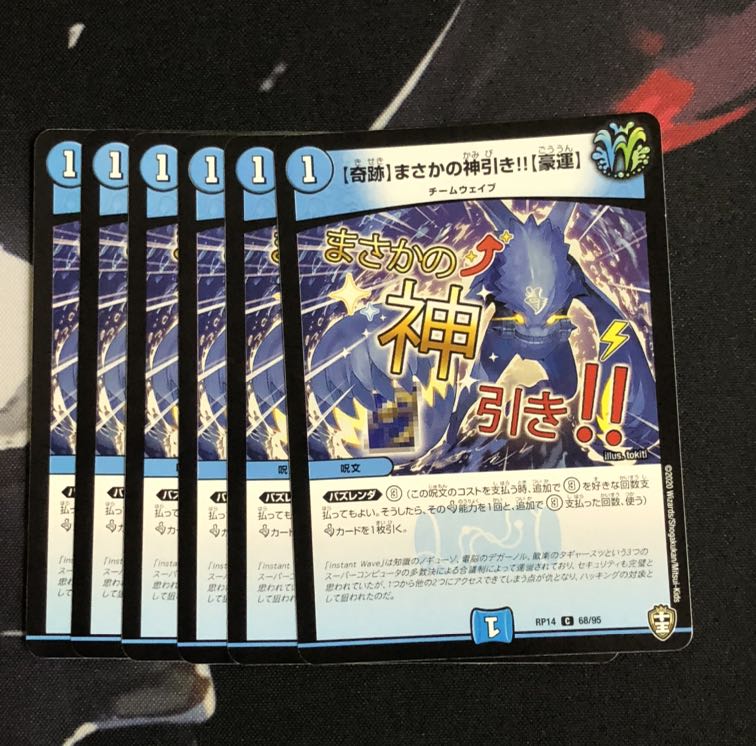 【奇跡】まさかの神引き!!【豪運】