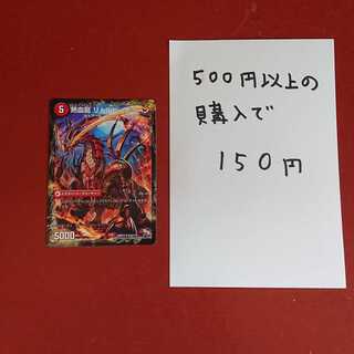 熱血剣 グリージーホーン｜熱血龍 リトルビッグホーン