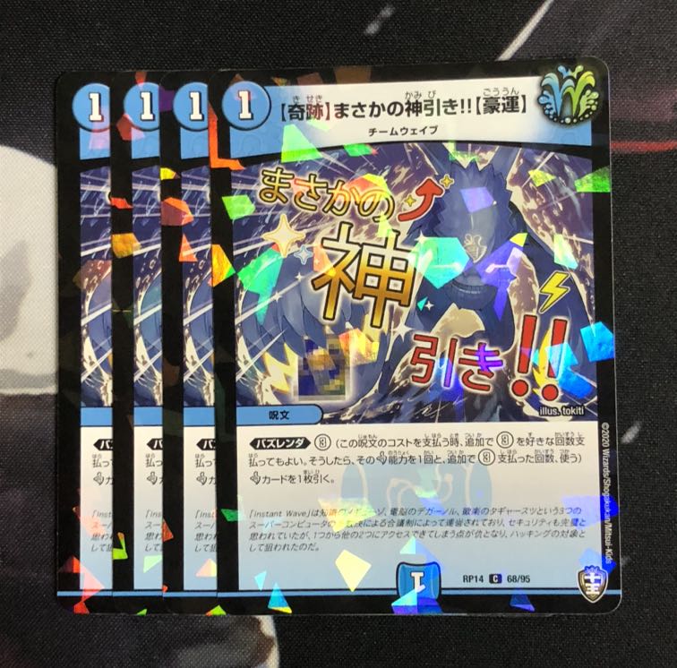 【奇跡】まさかの神引き!!【豪運】