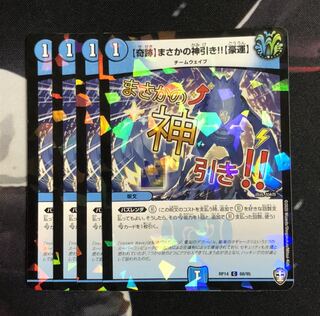 【奇跡】まさかの神引き!!【豪運】