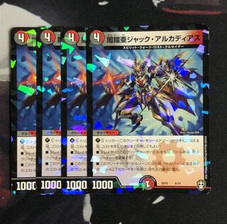 闇鎧亜ジャック・アルカディアス