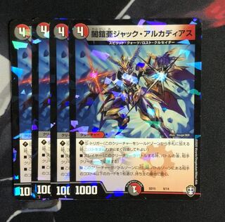 闇鎧亜ジャック・アルカディアス