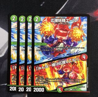 応援妖精エール｜「みんな一緒に応援してね!」