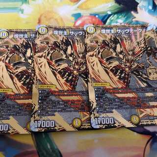 煌世主 サッヴァーク†