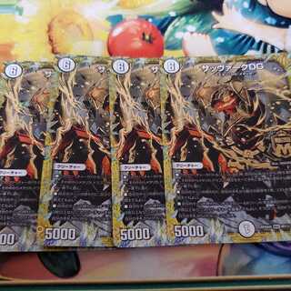 サッヴァークDG