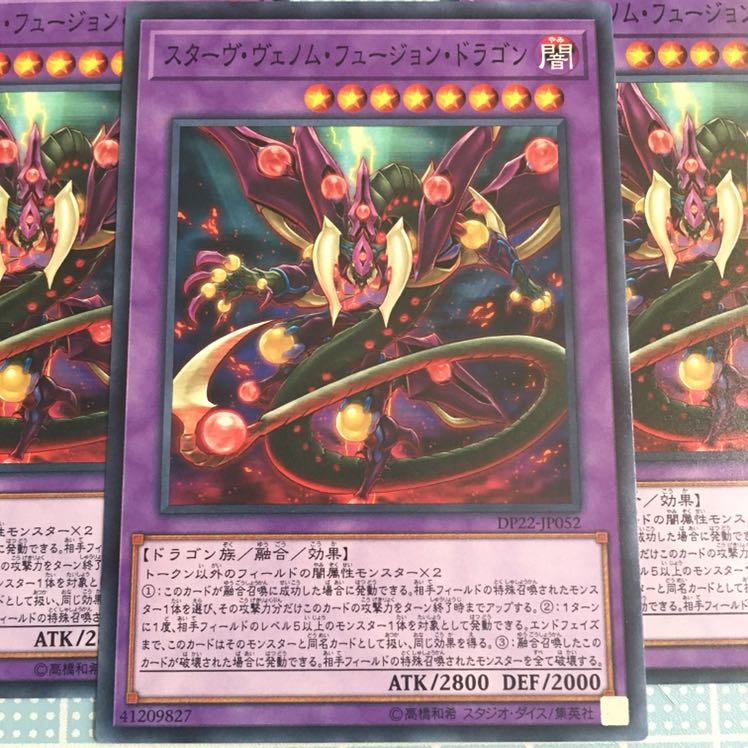 スターヴ・ヴェノム・フュージョン・ドラゴン&捕食植物ドラゴスタペリア