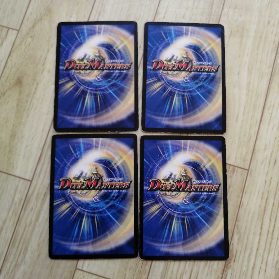 【最安値!】⑧ 緑神龍ザールベルグ 4枚