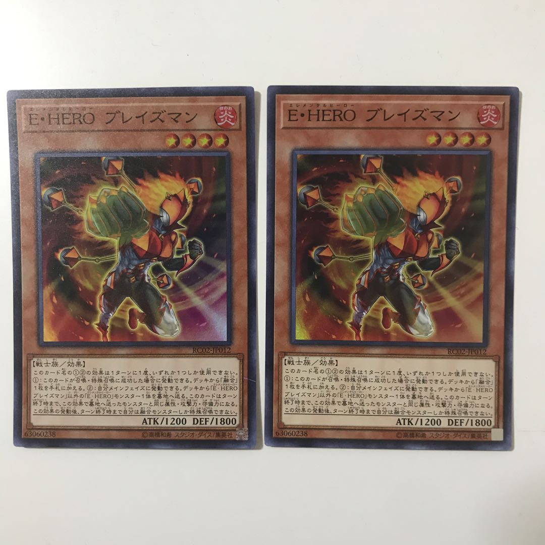 スーパー×2  E・HERO ブレイズマン