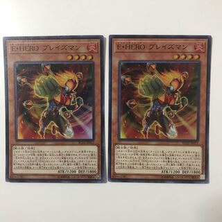 スーパー×2  E・HERO ブレイズマン
