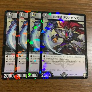 凶殺皇 デス・ハンズ