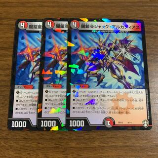 闇鎧亜ジャック・アルカディアス