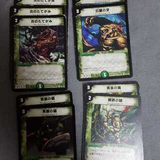 自然ビーストフォーク