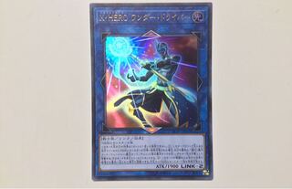 X・HEROワンダードライバー 1枚