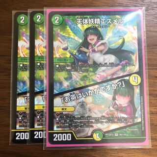 天体妖精エスメル｜「お茶はいかがですか?」