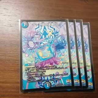 テック団の波壊go