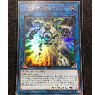 最安値 プラチナガジェット