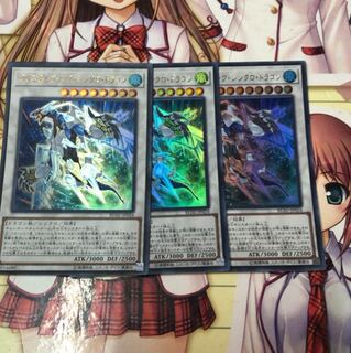 クリスタルウィングシンクロドラゴン ウルトラ 3枚セット