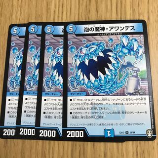 泡の魔神・アワンデス