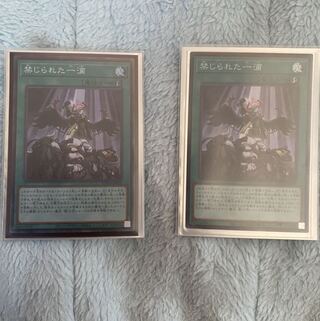 禁じられた一滴