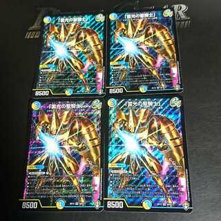 「雷光の聖騎士」