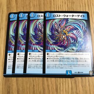 ロスト・ウォーターゲイト②