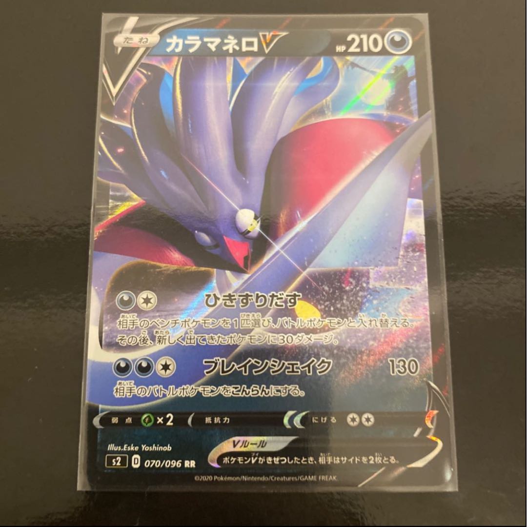 1032640734さま専用 ディアンシー◇ カラマネロV カラマネロVMAX