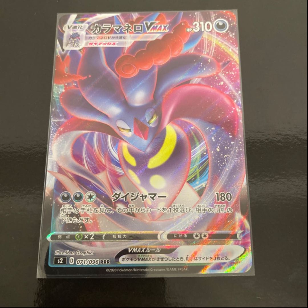 1032640734さま専用 ディアンシー◇ カラマネロV カラマネロVMAX