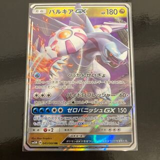 パルキアGX RR 1枚