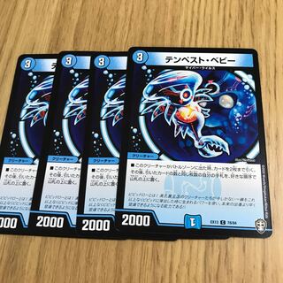 テンペスト・ベビー